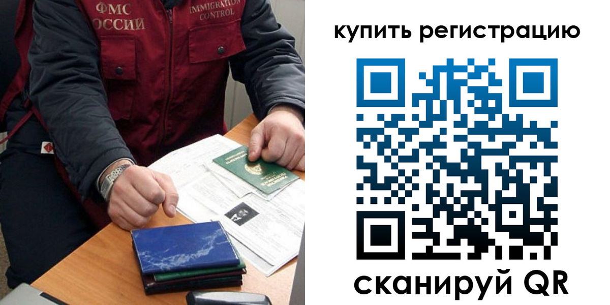 прописка 2025 в Сорске