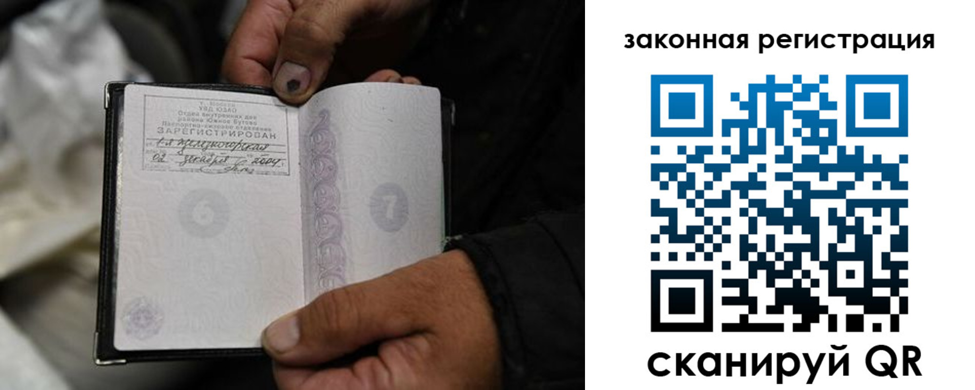 прописка в Сорске
