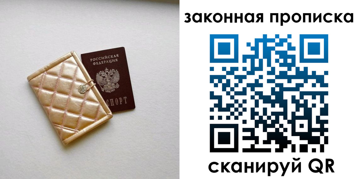временная регистрация для школы в Сорске