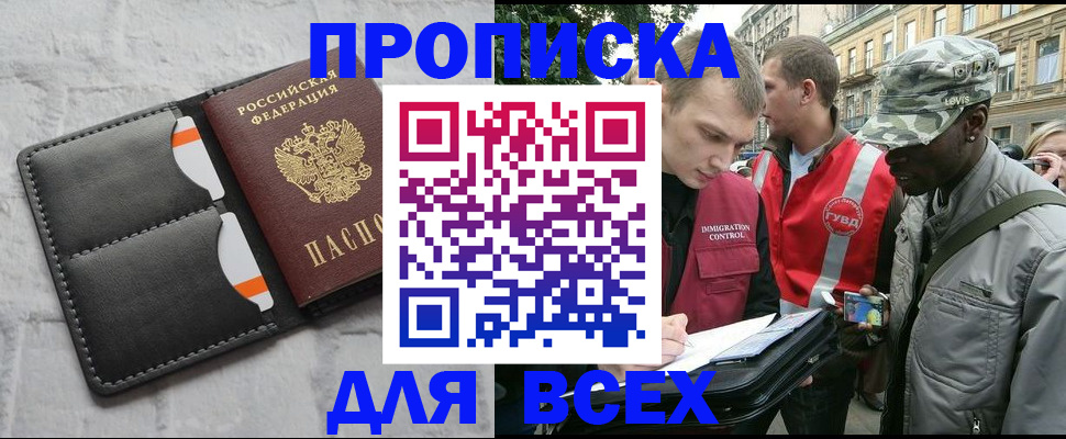 найти адрес прописки в Сорске