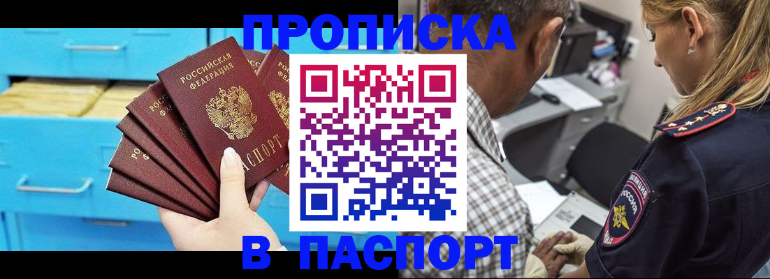 временная регистрация для школы в Сорске