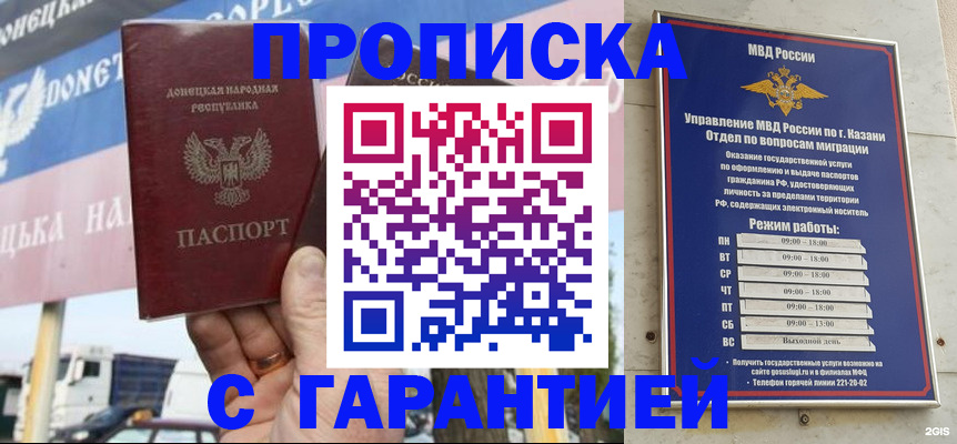 временная регистрация собственник в Сорске