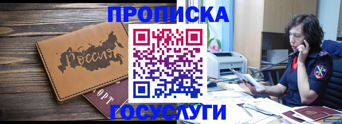 регистрация для дет. сада в Сорске