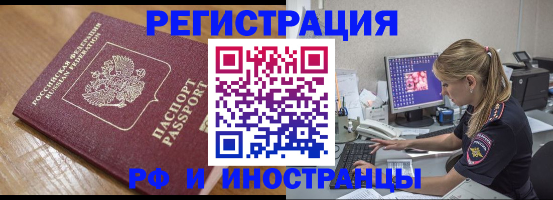 прописка 2025 в Сорске